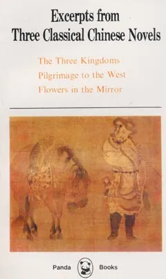 Excerpts from Three Classical Chinese Novels